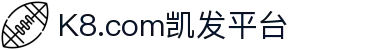 K8.com凯发平台 - (中国)博尔塔拉K8.com凯发平台发展有限责任公司欢迎您